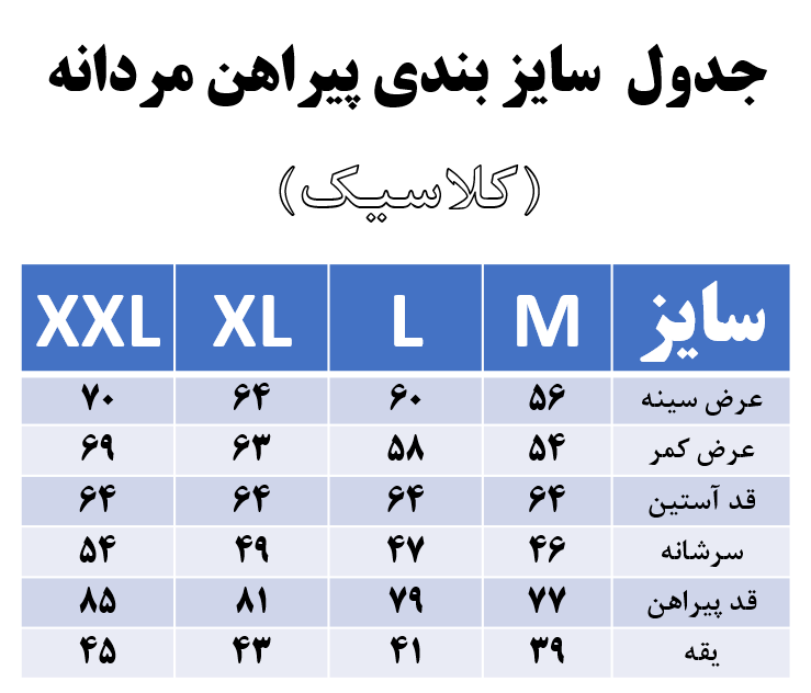 پیراهن پانل سفید برند تورس یقه دوبل و ساده دکمه سردست جنس پارچه تایلند رنگ سفید