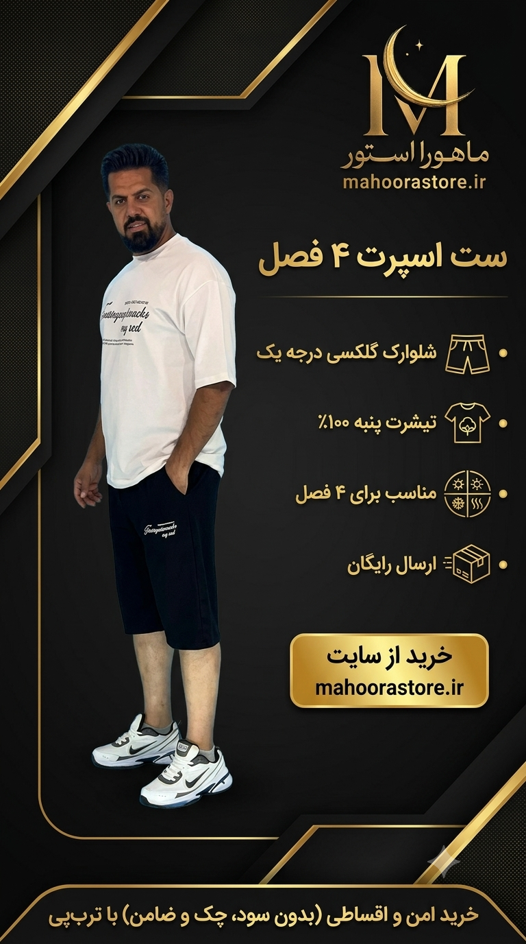 ست ۴ فصل تیشرت و شلوارک اسپرت بالاتنه پنبه شلوارک گلکسی خرید مستقیم با ضمانت