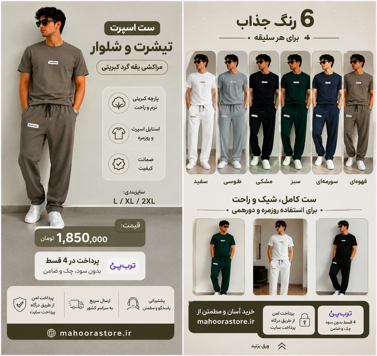 ست اسپرت تیشرت و شلوار مردانه مراکشی یقه گرد کبریتی با ضمانت کیفیت