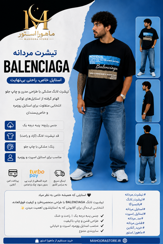 تیشرت اسپرت مشکی طرح Balenciaga یقه گرد نخ ۲۸ بالا با ضمانت