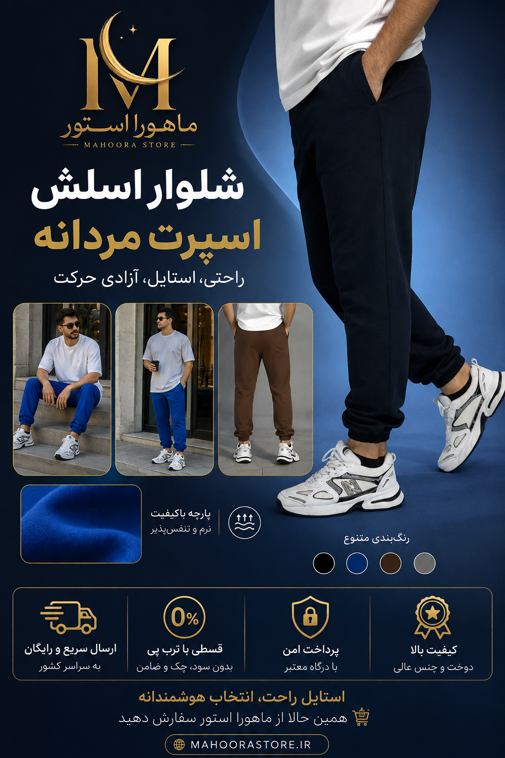 شلوار اسپرت جاگر پارچه گلکسی خرید مستقیم از تولیدکننده با ضمانت